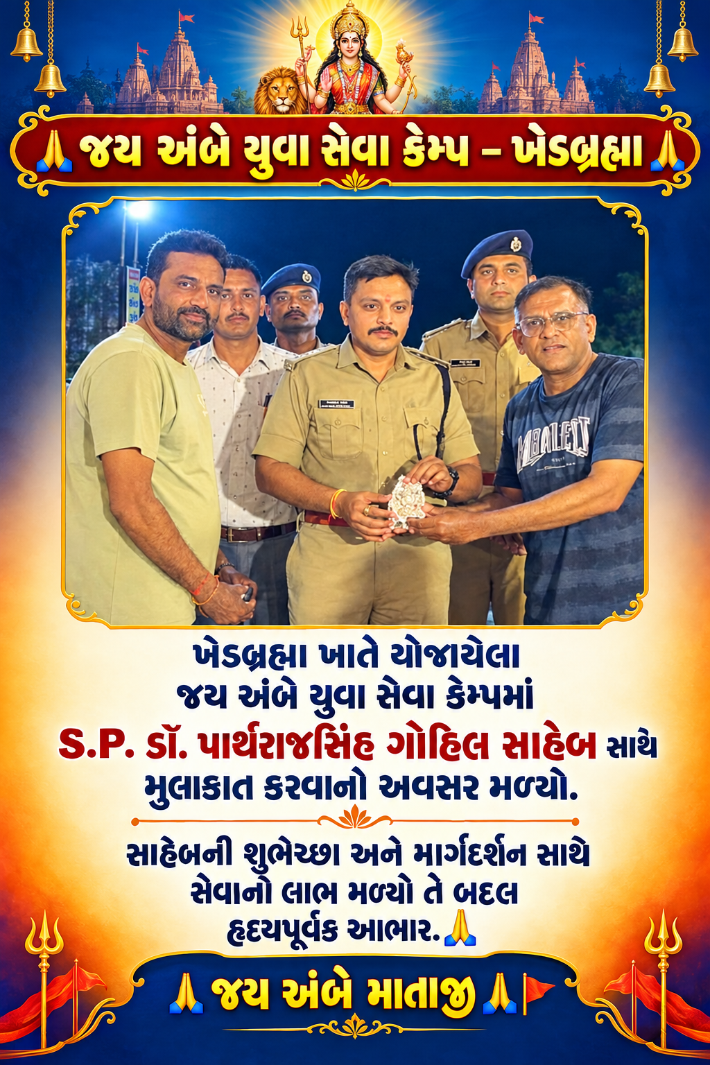 Achievement